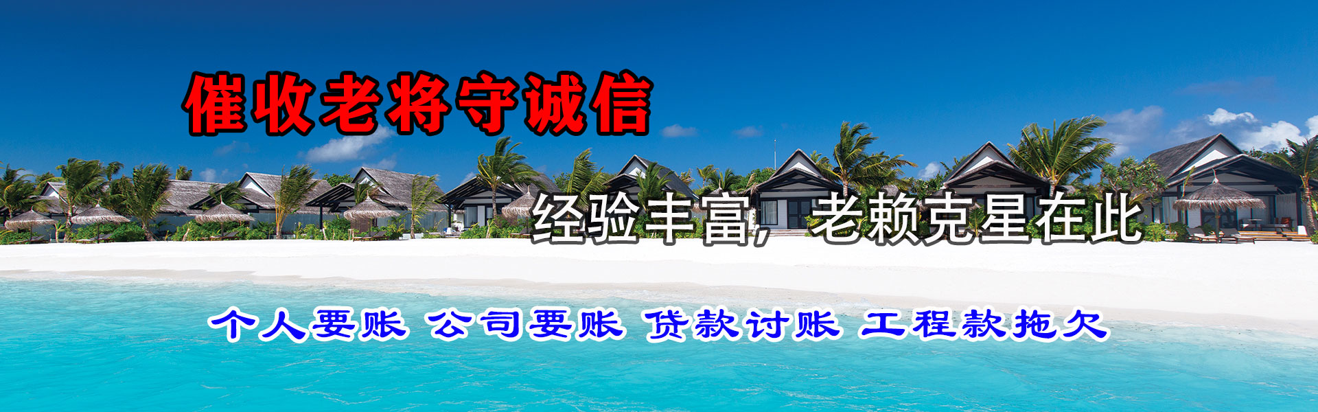 荥经收债公司