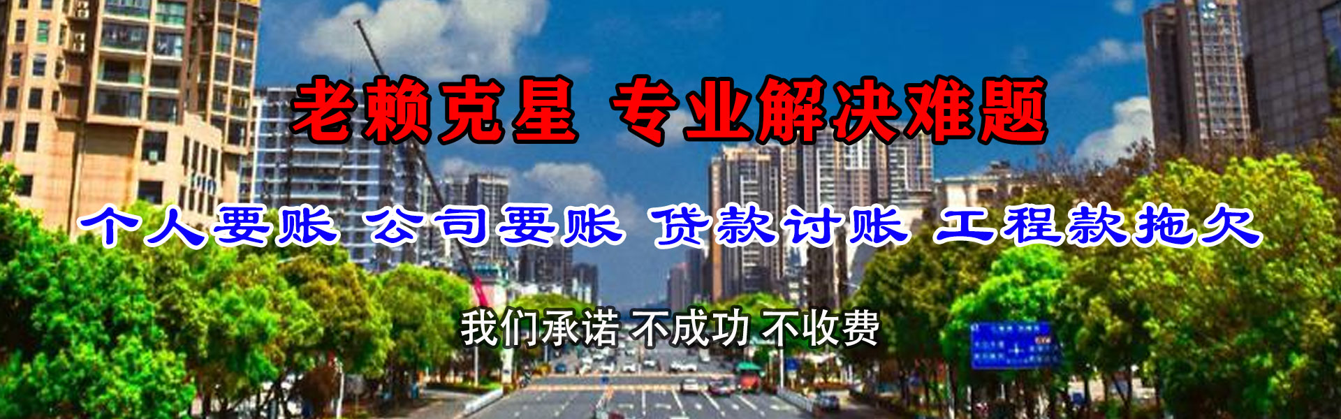 荥经收债公司